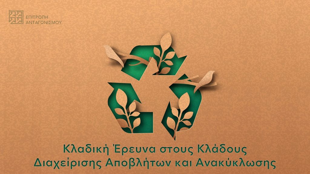 Recycle